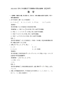 数学01卷（浙教版，浙江专用）——2022-2023学年八年级下学期期末模拟卷