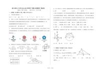 2023年宁夏回族自治区银川市第十八中学中考二模数学试题