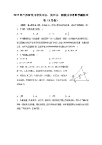 2023年江苏省苏州市吴中区、吴江区、相城区中考数学模拟试卷（5月份）（含解析）