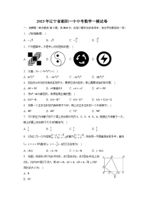 2023年辽宁省朝阳一中中考数学一模试卷（含解析）