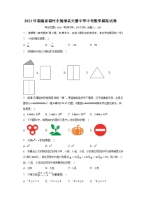 2023年福建省福州市闽清县天儒中学中考数学模拟试卷（含解析）