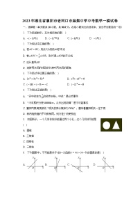 2023年湖北省襄阳市老河口市秦集中学中考数学一模试卷（含解析）