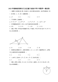 2023年湖南省株洲市天元区建宁实验中学中考数学一模试卷（含解析）