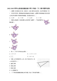 2022-2023学年山西省运城实验中学八年级(下)期中数学试卷(含解析)