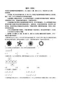 2023年广东省广州市花都区中考二模数学试题(含答案)