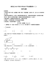 2023年陕西省西安市阎良区中考三模数学试题（含答案）