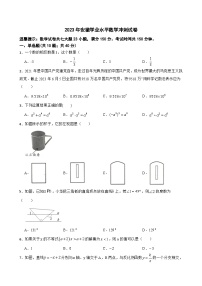 2023年安徽省学业水平测试+数学冲刺模拟试卷（含答案）