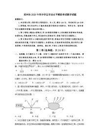 山东省滨州市2023年初中学生学业水平模拟考试数学试题（含答案）