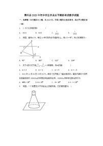 山东省滨州市博兴县2023年初中学生学业水平模拟考试数学试题（含答案）