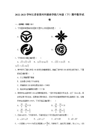 2022-2023学年江苏省常州外国语学校八年级（下）期中数学试卷（含解析）