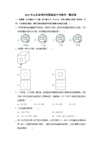 2023年山东省菏泽市鄄城县中考数学一模试卷(含解析)