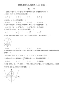 2022北京门头沟初三（上）期末数学（教师版）