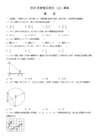 2022北京密云初三（上）期末数学（教师版）