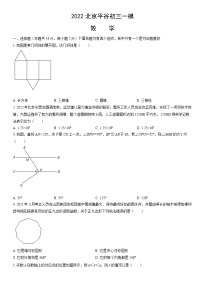 2022北京平谷初三一模数学（教师版）