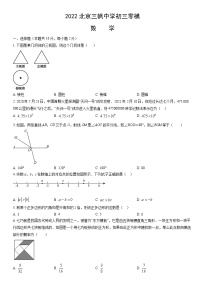 2022北京三帆中学初三零模数学