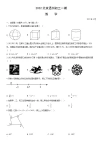 2022北京通州初三一模数学（教师版）