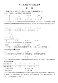 2022北京五中分校初三零模数学（教师版）