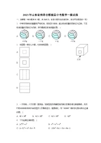2023年山东省菏泽市鄄城县中考数学一模试卷(含解析)