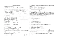 04 【人教版】七年级上第一次月考数学试题(含答案)