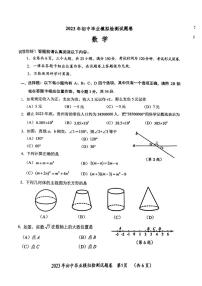 2023年贵州省铜仁市中考三模数学试题