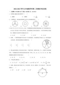 广东省肇庆市端州区颂德学校2022-2023学年九年级下学期二模数学