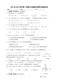 广东省肇庆市端州区颂德学校2022-2023学年九年级上学期期中数学