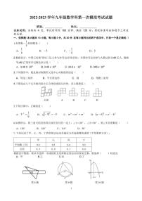 广东省肇庆市端州区颂德学校2022-2023学年九年级下学期一模数学