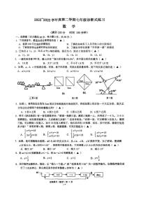 江苏省南通市如皋初级中学2022-2023学年七年级下学期第二次月考数学试卷