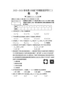 山西省吕梁市中阳县多校2022-2023学年八年级下学期5月联考数学试题