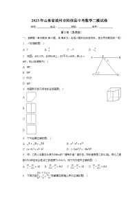 2023年山东省滨州市阳信县中考数学二模试卷（含解析）