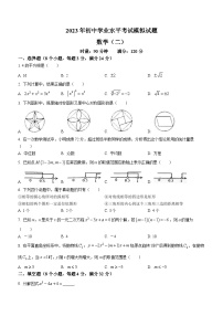 2023年湖南省岳阳市岳阳县中考二模数学试题(含答案)