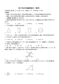 2023年吉林省长春市朝阳区中考二模数学试题(含答案)