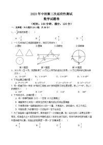 河南省郑州市金水区一八初级中学2023年中考三模数学试卷(含答案)