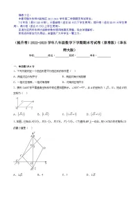 【期末分层模拟】(提升卷·华东师大版)2022-2023学年八年级数学下学期期末模拟卷(原卷版+解析版)