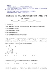 【期末分层模拟】（满分卷·沪教版，上海专用）2022-2023学年八年级数学下学期期末模拟卷（原卷版+解析版）