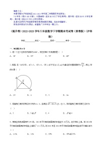 【期末分层模拟】（提升卷·沪科版）2022-2023学年八年级数学下学期期末模拟卷（原卷版+解析版）