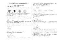 【期末满分攻略】2022-2023学年北师大版七年级数学下册讲学案-期末冲刺测试卷01（原卷版+解析版）