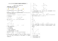 【期末满分攻略】2022-2023学年北师大版七年级数学下册讲学案-期末冲刺测试卷02（原卷版+解析版）