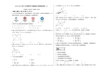 【期末满分攻略】2022-2023学年北师大版八年级数学下册模拟卷-期末冲刺测试卷01