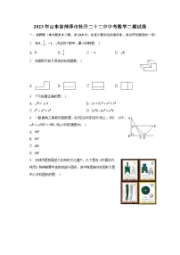 2023年山东省菏泽市牡丹二十二中中考数学二模试卷（含解析）