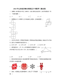 2023年山东省济南市莱芜区中考数学二模试卷（含解析）