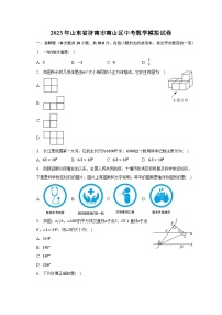 2023年山东省济南市南山区中考数学模拟试卷（含解析）