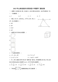 2023年山东省滨州市阳信县中考数学二模试卷（含解析）