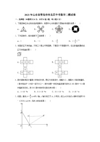 2023年山东省青岛市市北区中考数学二模试卷（含解析）