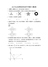 2023年山东省青岛市市北区中考数学二模试卷(含解析)