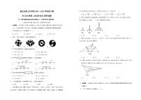 重庆市第七中学校2022-2023学年七年级下学期第二次月考数学试题