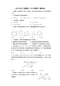 2023年辽宁省朝阳市第一中学中考数学二模试卷