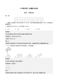数学（新疆卷）-学易金卷：中考第二次模拟考试卷
