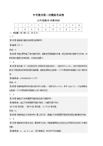 数学（河南卷）-学易金卷：中考第二次模拟考试卷
