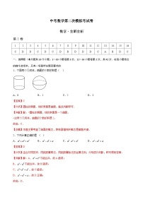 数学（河北卷）-学易金卷：中考第二次模拟考试卷